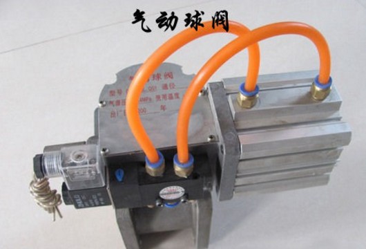 氣動(dòng)球閥 氣動(dòng)球閥