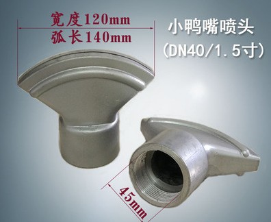 灑水車廣式鴨嘴噴頭_灑水車配件3