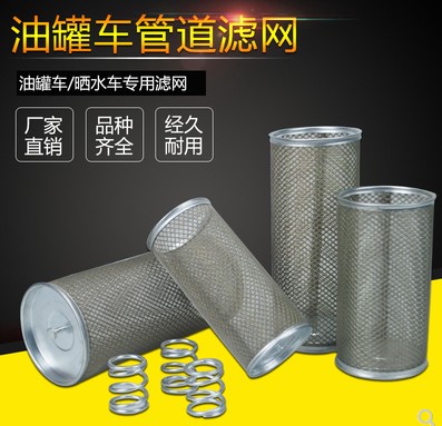 灑水車過濾網_灑水車配件3