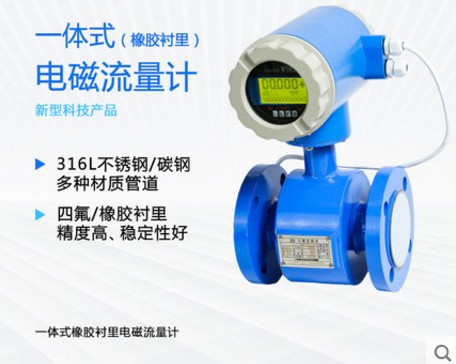 污水電磁流量計圖片 污水電磁流量計圖片