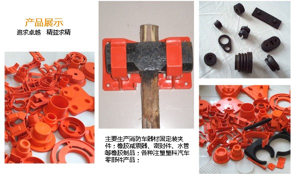 消防車消防器材快速夾具 消防車消防器材快速夾具