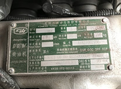 國六飛碟奧馳藍牌勾臂垃圾車發(fā)動機銘牌圖片 國六飛碟奧馳藍牌勾臂垃圾車發(fā)動機銘牌圖片