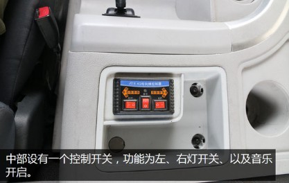 比亞迪T8純電動灑水車箭頭燈開關(guān) 比亞迪T8純電動灑水車箭頭燈開關(guān)