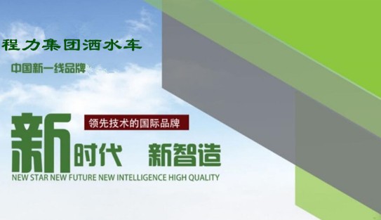 國六東風專底12噸灑水車 國六東風專底12噸灑水車