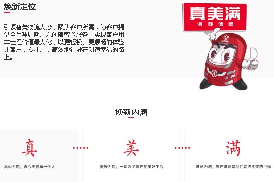 東風股份灑水車服務原則 東風股份灑水車服務原則