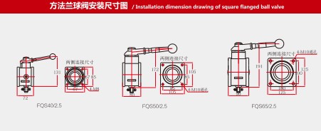 上海雄真方法蘭球閥安裝尺寸圖 上海雄真方法蘭球閥安裝尺寸圖