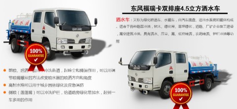 東風小霸王雙排綠化噴灑車 東風小霸王雙排綠化噴灑車