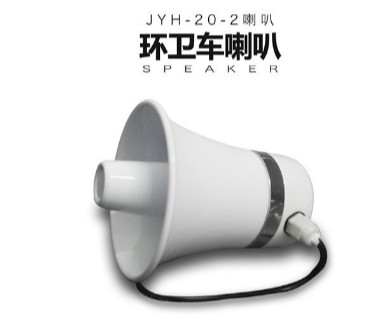 灑水車喇叭 灑水車喇叭
