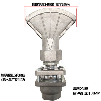 萬向灑水嘴總成 萬向灑水嘴總成