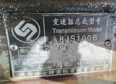 8JS100B變速箱技術參數 8JS100B變速箱技術參數