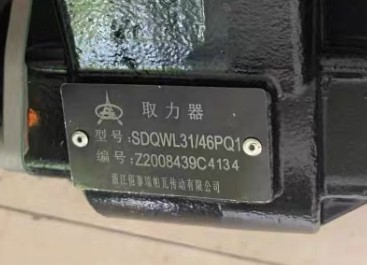 SDQ-WL31/46PQ1型取力器 SDQ-WL31/46PQ1型取力器