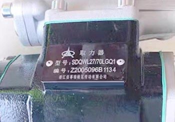 SDQ-WL27/70LGQ1型取力器 SDQ-WL27/70LGQ1型取力器