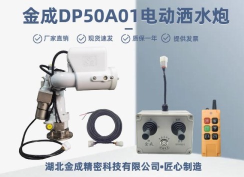 ���DP50A01늄Ӟ�ˮ��