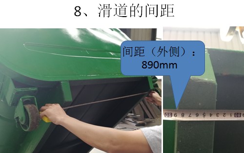 滑道的間距 滑道的間距