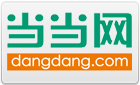 當當網