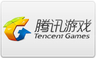 騰訊游戲