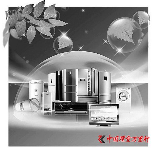 提升產品可靠性是未來家電行業競爭焦點