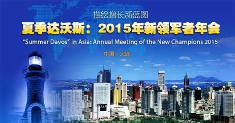 圣象達沃斯視點：唯有可持續(xù)發(fā)展才能成就百年企業(yè)