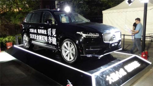 沃爾沃XC90攜手音樂詩人李健且歌且行