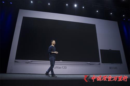 樂視全球首發120吋電視和樂1S手機