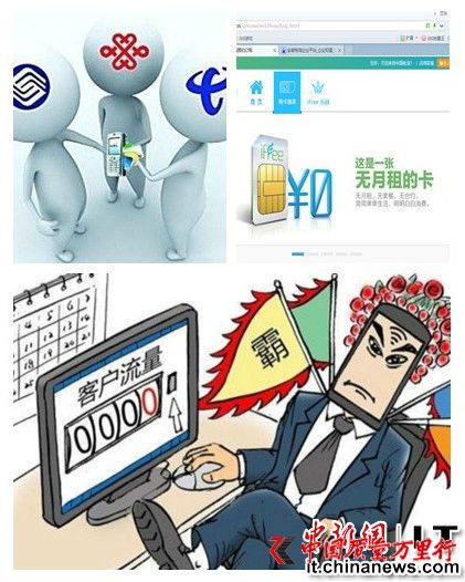 網友質疑流量不清零后消耗快 三運營商集體否認