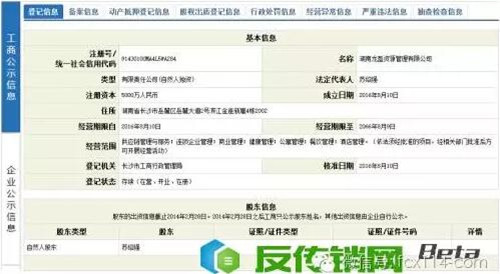 湖南龍盈以“扶貧聾人”為名騙錢  返利計酬模式涉嫌傳銷