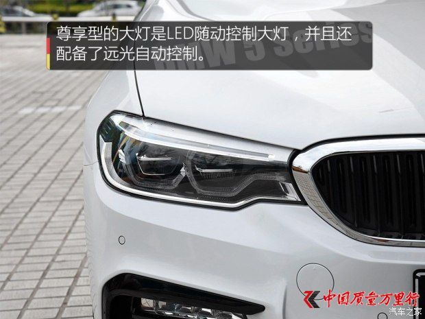 華晨寶馬 寶馬5系 2018款 530Li 領先型 M運動套裝