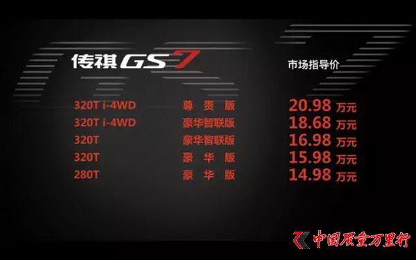 GS7 GS3p܇ (qing)SUVƷ~r(sh)