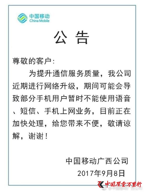 不過直到今天上午,依然有不少用戶反應(yīng)手機還是沒信號。官方也未放出相關(guān)恢復(fù)or最新進(jìn)展公告。