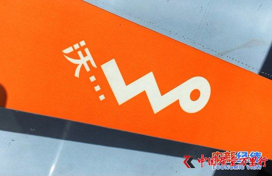 資料圖 中國聯通。中新經緯 王夢元 攝