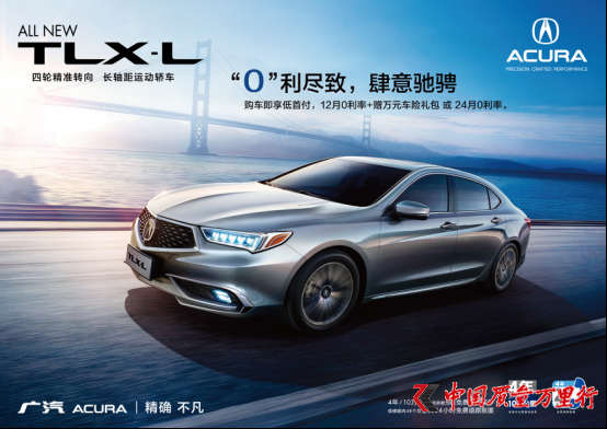ALL NEW TLX-L\ӺAI܇˗U