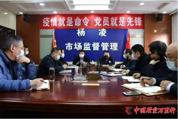 陜西：楊凌示范區(qū)市場(chǎng)監(jiān)管局： 以“戰(zhàn)時(shí)狀態(tài)”全力投入疫情防控工作
