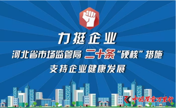 1家企業動產抵押融資9億元！這個地方市場監管部門干得漂亮