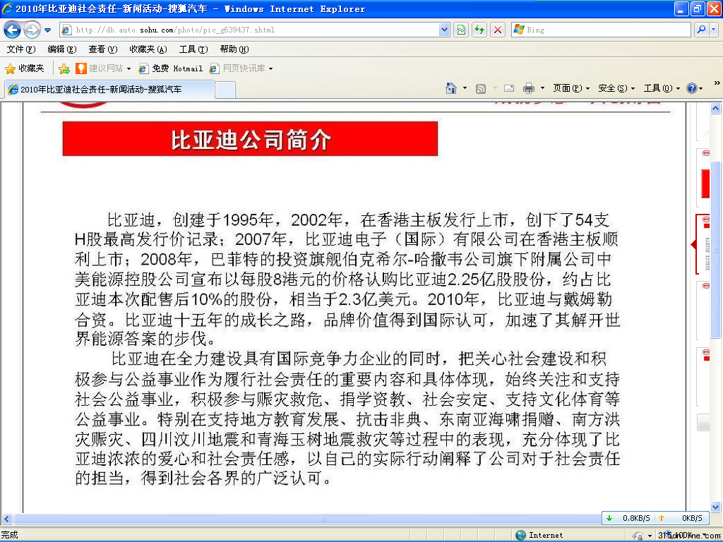 比亞迪：安全氣囊再次沉默