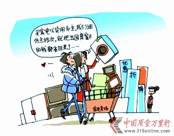 消失的利潤——不景氣的家電市場業