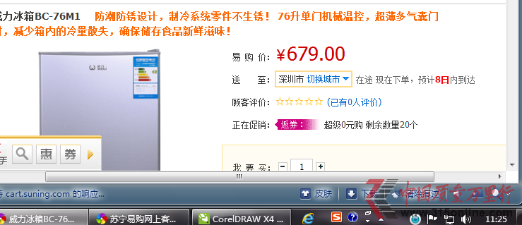 蘇寧易購“0元購”一場歡喜一場憂