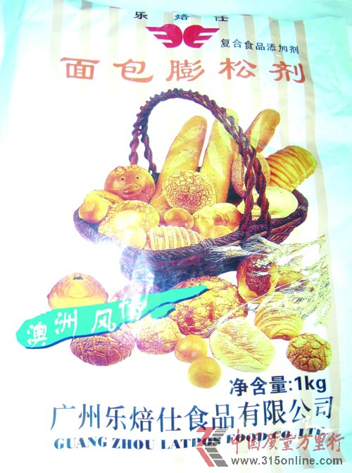 廣州“樂(lè)焙仕”面包改良劑質(zhì)量懸疑
