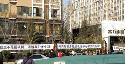 業主怨聲投訴不斷富力何以自稱中國馳名品牌