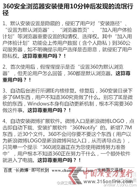 方舟子360微博大戰