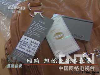 央視《焦點(diǎn)訪談》曝光淘寶網(wǎng)縱容售假