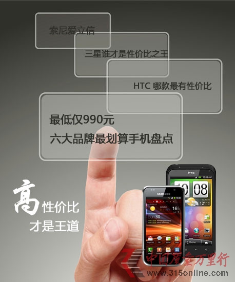 最低僅990元六大品牌最劃算手機盤點