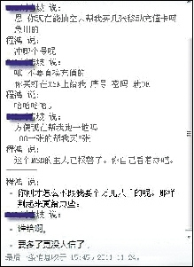 上百賬號被盜列表好友遭遇騙局MSN中國稱正在調(diào)查