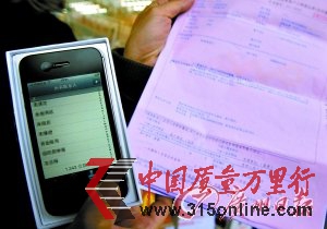 市民排隊2小時花6000元買iPhone4S 懷疑不是新機