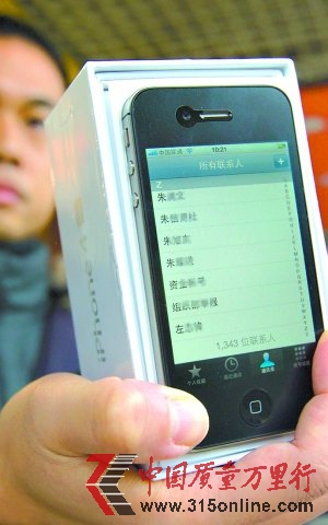 市民排隊2小時花6000元買iPhone4S 懷疑不是新機