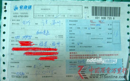 福州的羅先生提供相關(guān)材料證據(jù)和實(shí)物圖片。南都記者 徐文閣 攝
