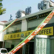 上島咖啡停業(yè)消費(fèi)卡失效總部稱無(wú)權(quán)干涉加盟店