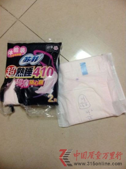 寫有算術題的蘇菲衛(wèi)生巾。