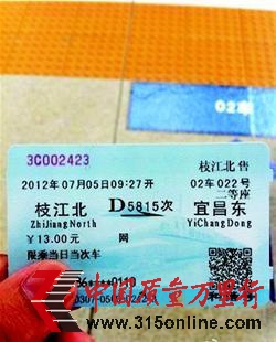 網(wǎng)友提供的“中國(guó)式英語(yǔ)”動(dòng)車票。圖片取自網(wǎng)友“kevinli0808”的微博 網(wǎng)友提供的“中國(guó)式英語(yǔ)”動(dòng)車票。圖片取自網(wǎng)友“kevinli0808”的微博