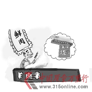 燒烤行業(yè)生意火爆的同時，它背后隱藏的食品安全問題更是讓人觸目驚心。