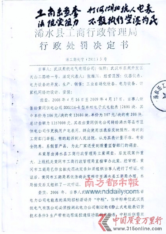 (來源:南方都市報(bào) 南都網(wǎng)) (來源:南方都市報(bào) 南都網(wǎng))